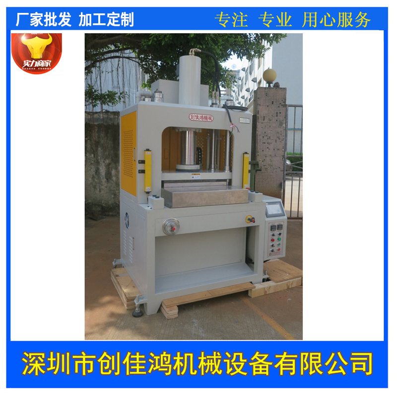 四柱數(shù)控液壓機(jī)